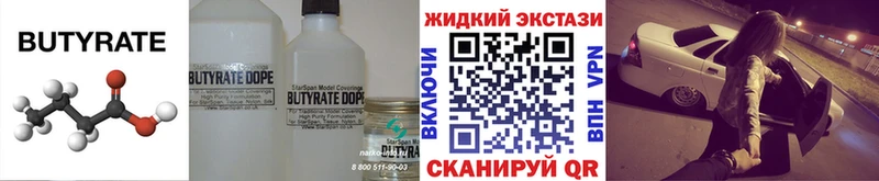 Бутират 1.4BDO  купить наркотик  Макушино 