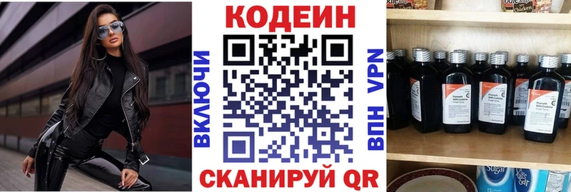 Кодеиновый сироп Lean Purple Drank Макушино