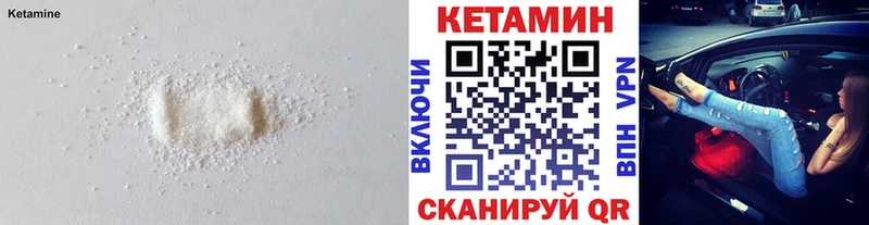 Кетамин ketamine  Макушино 