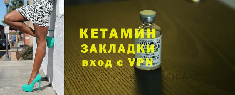 КЕТАМИН ketamine  наркошоп  Макушино 