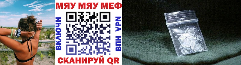 Мефедрон mephedrone цена наркотик Макушино